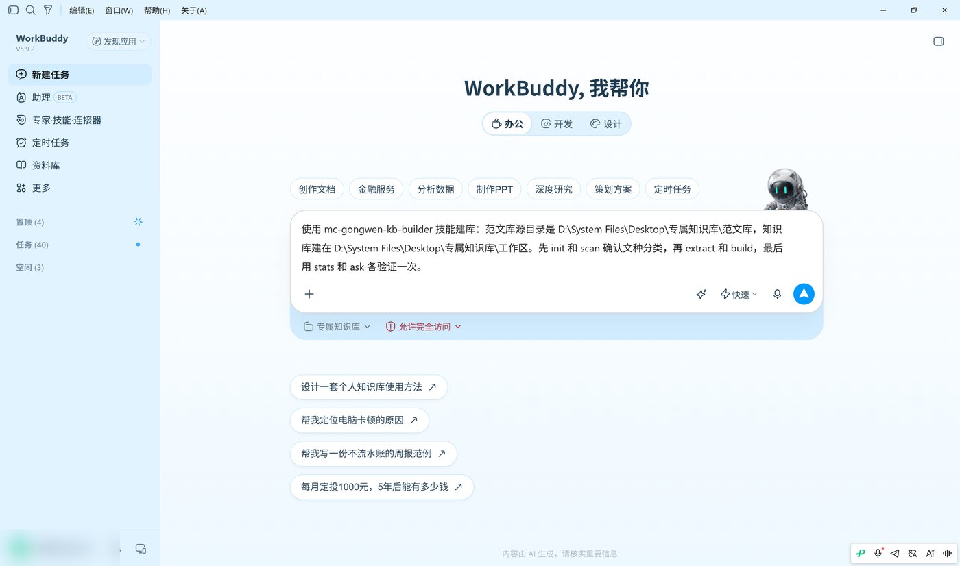 一句话建库
